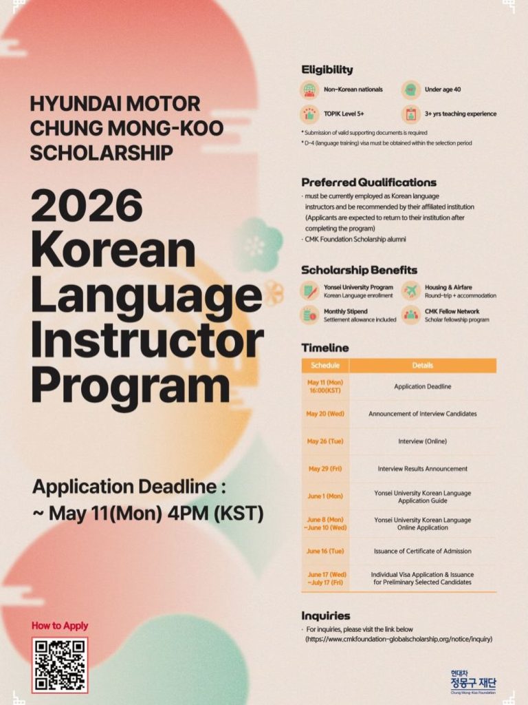 📢 Call for Applications- 2026 Korean Language Educator ScholarshipThe 2026 Korean Language Educ